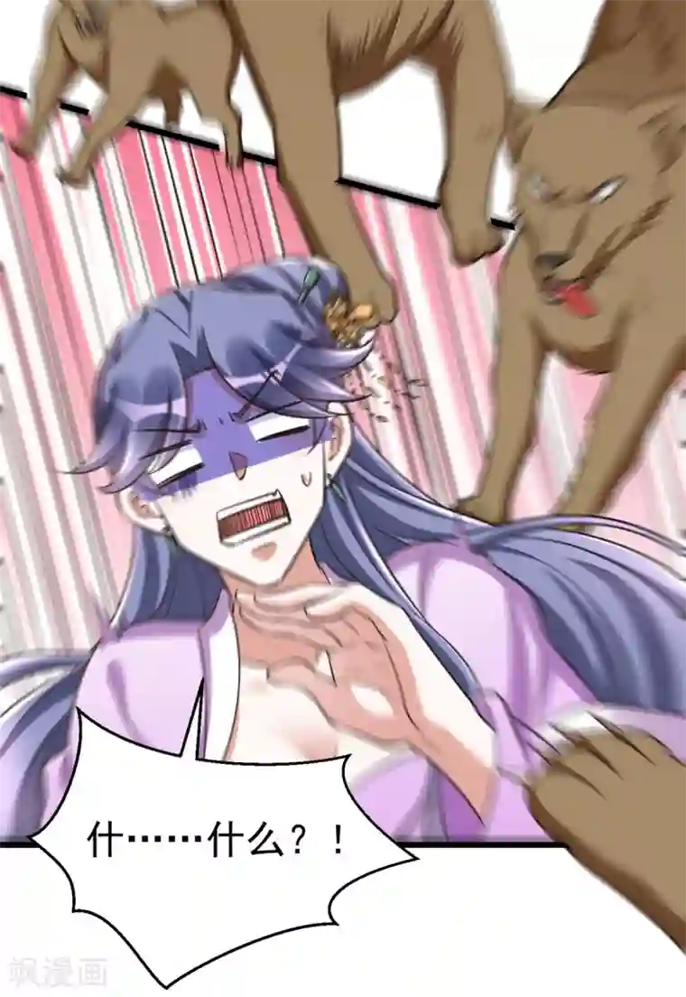 萌虎重生：将军大人要抱抱第22话 自食恶果