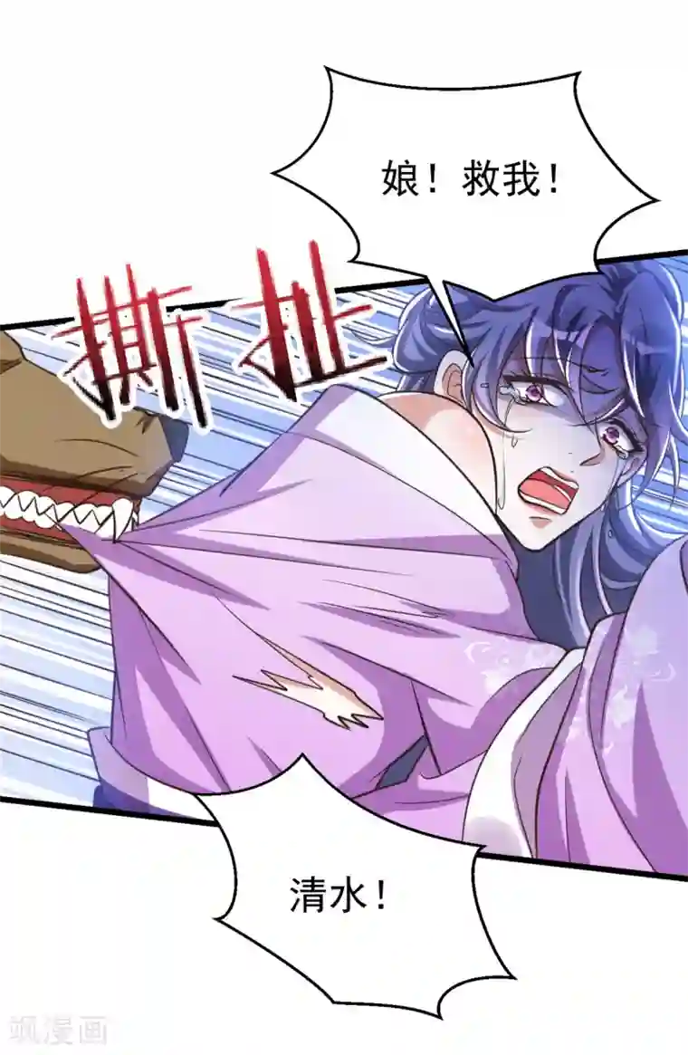 萌虎重生：将军大人要抱抱第22话 自食恶果