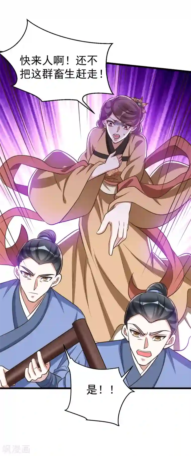 萌虎重生：将军大人要抱抱第22话 自食恶果