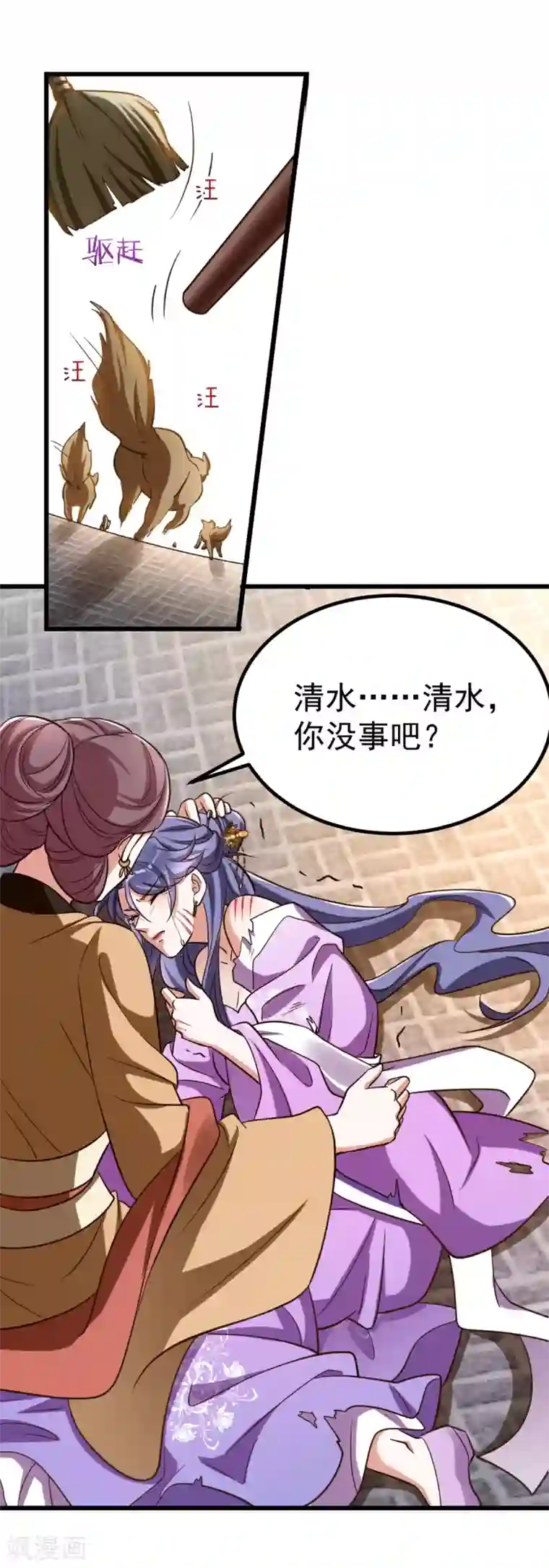 萌虎重生：将军大人要抱抱第22话 自食恶果