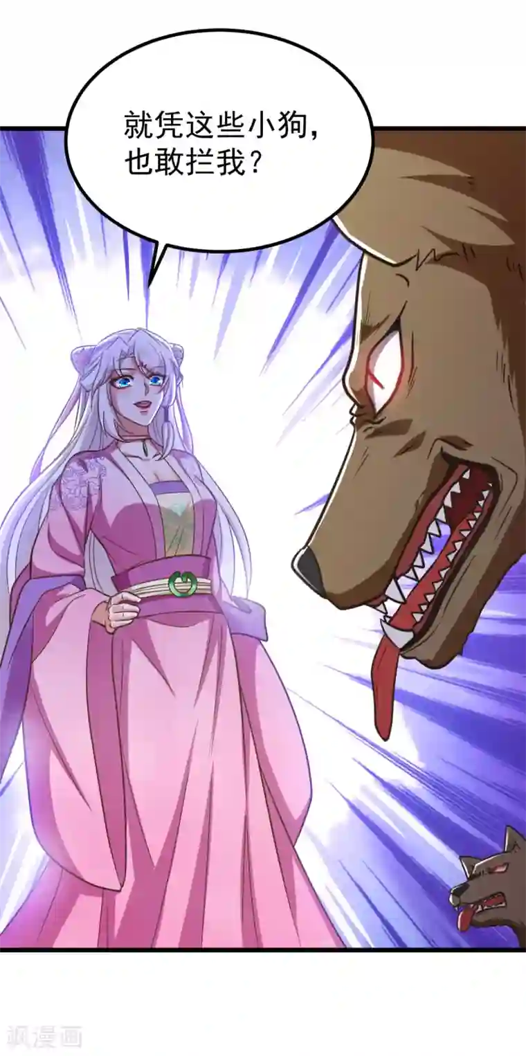 萌虎重生：将军大人要抱抱第22话 自食恶果