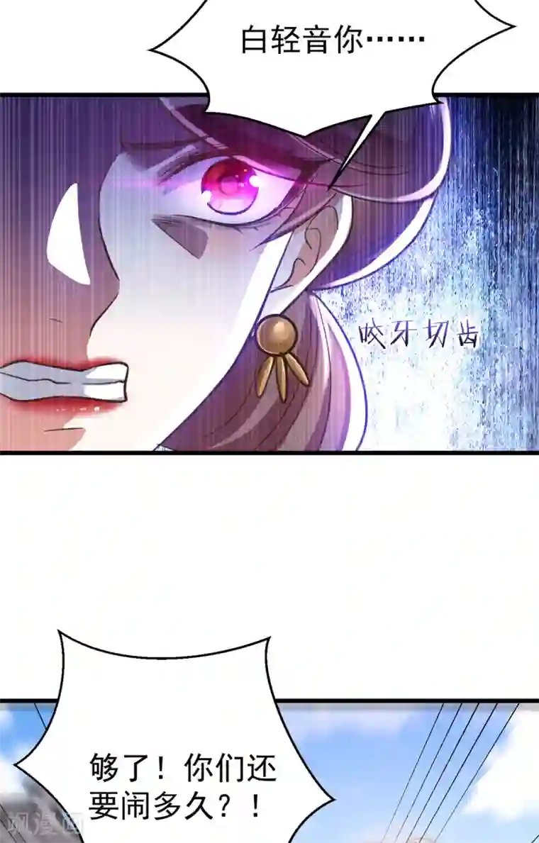 萌虎重生：将军大人要抱抱第22话 自食恶果