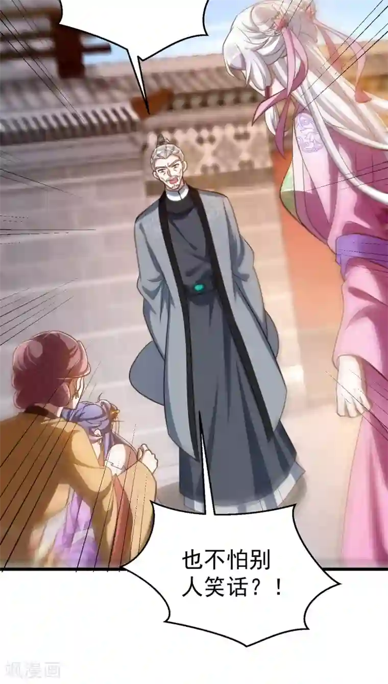 萌虎重生：将军大人要抱抱第22话 自食恶果