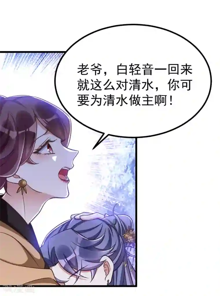 萌虎重生：将军大人要抱抱第22话 自食恶果