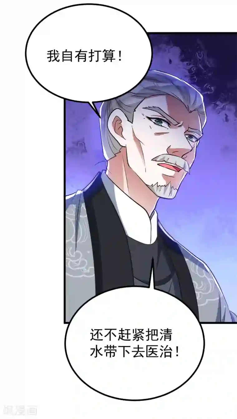 萌虎重生：将军大人要抱抱第22话 自食恶果