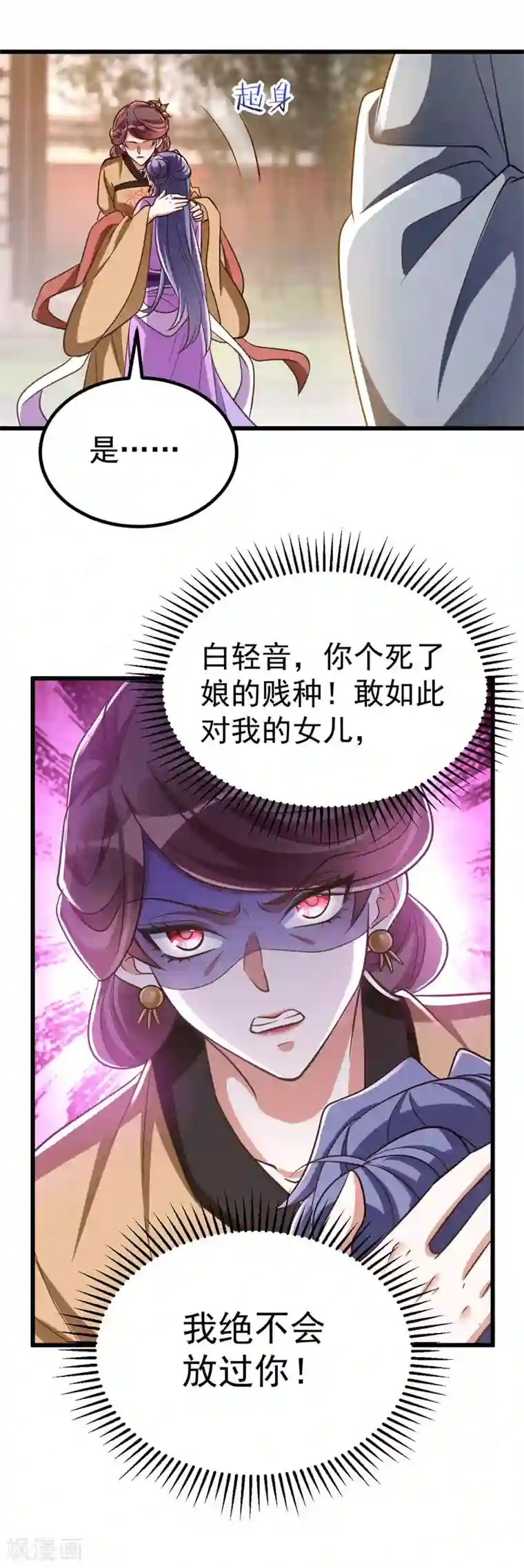 萌虎重生：将军大人要抱抱第22话 自食恶果