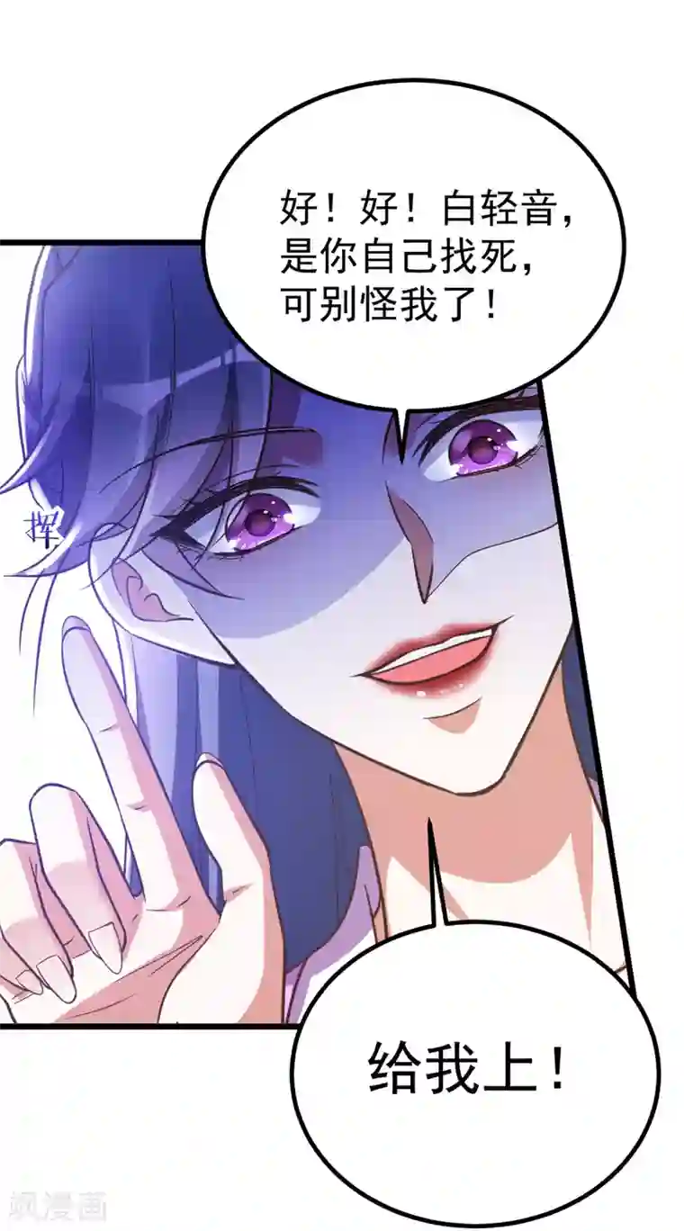 萌虎重生：将军大人要抱抱第22话 自食恶果