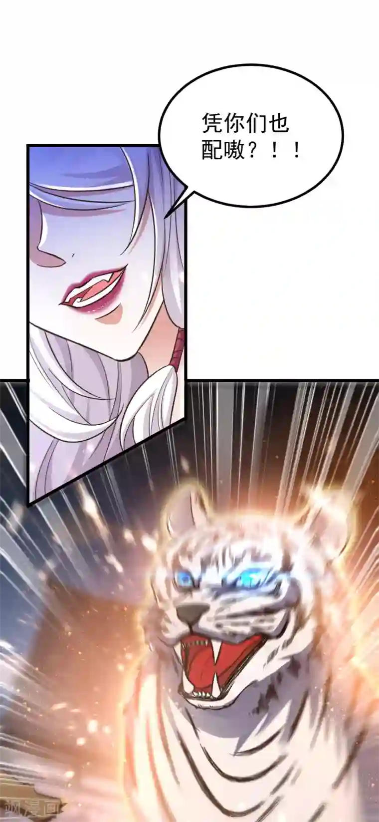 萌虎重生：将军大人要抱抱第22话 自食恶果