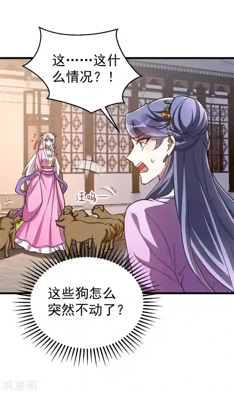 萌虎重生：将军大人要抱抱第22话 自食恶果