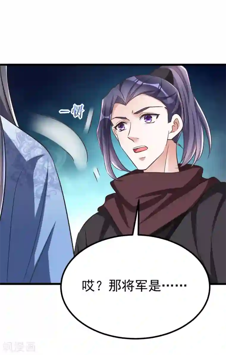 萌虎重生：将军大人要抱抱第23话 虚情假意