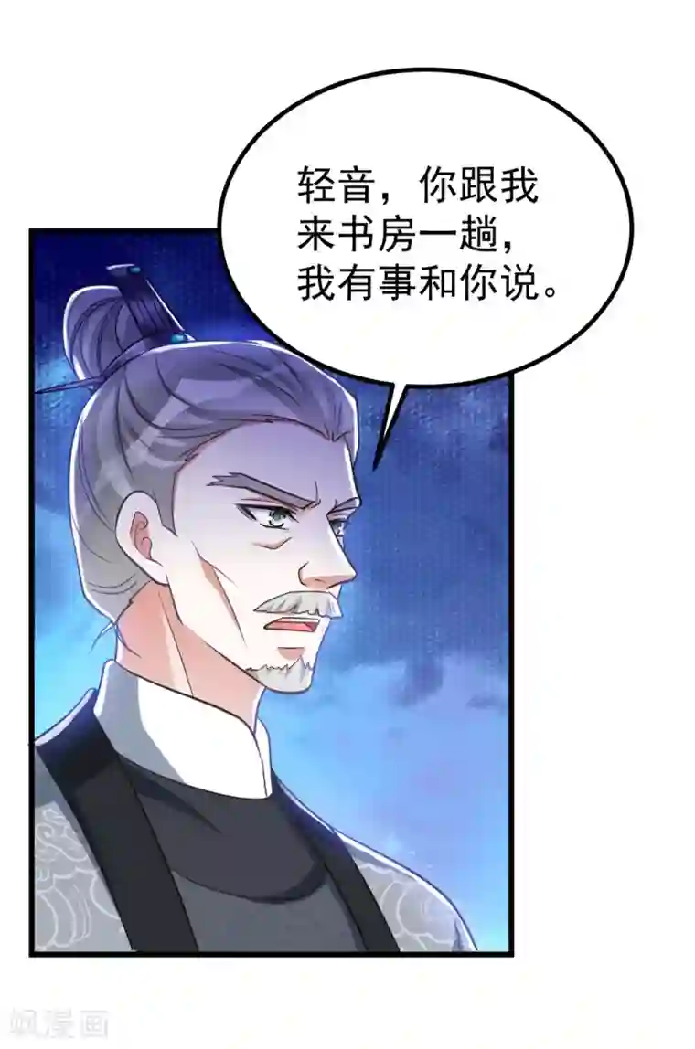 萌虎重生：将军大人要抱抱第23话 虚情假意