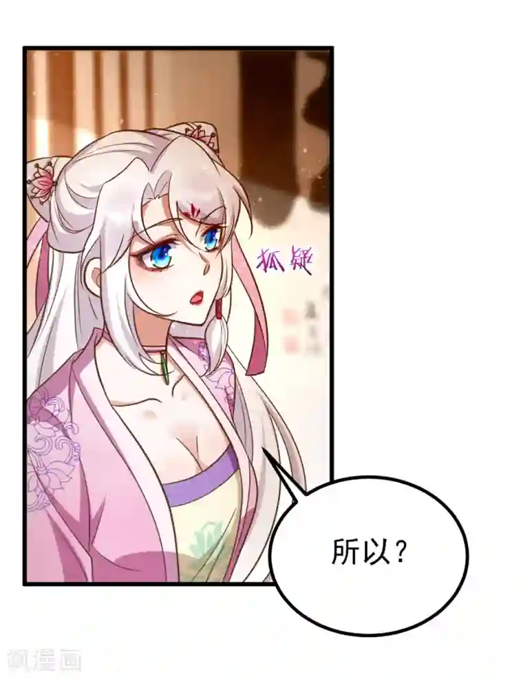 萌虎重生：将军大人要抱抱第23话 虚情假意