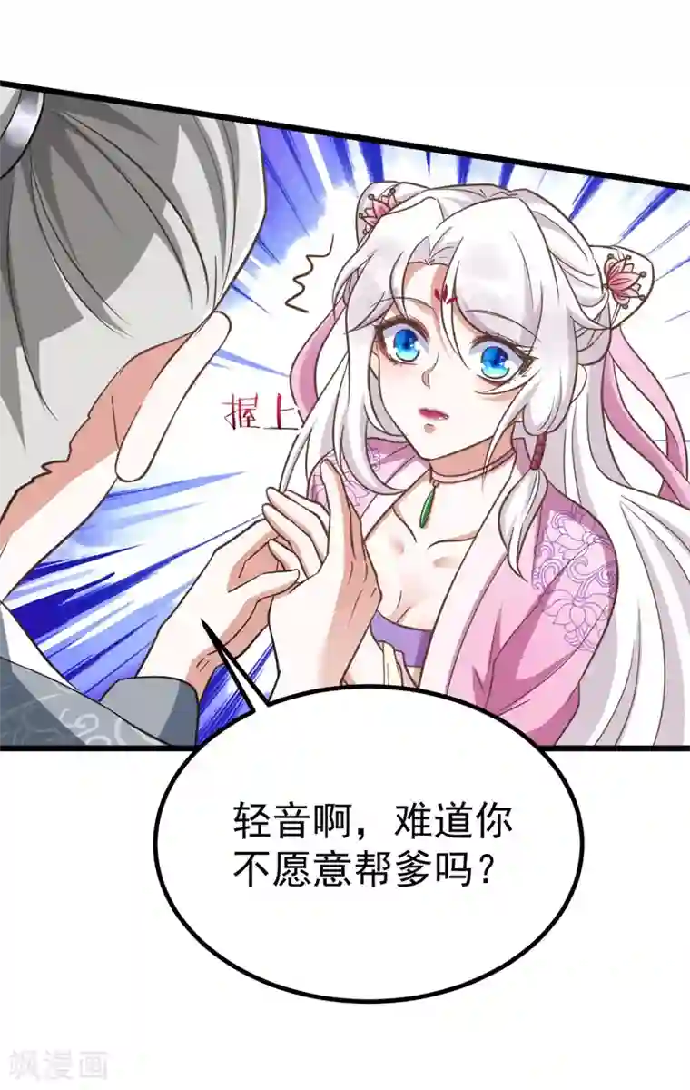 萌虎重生：将军大人要抱抱第23话 虚情假意