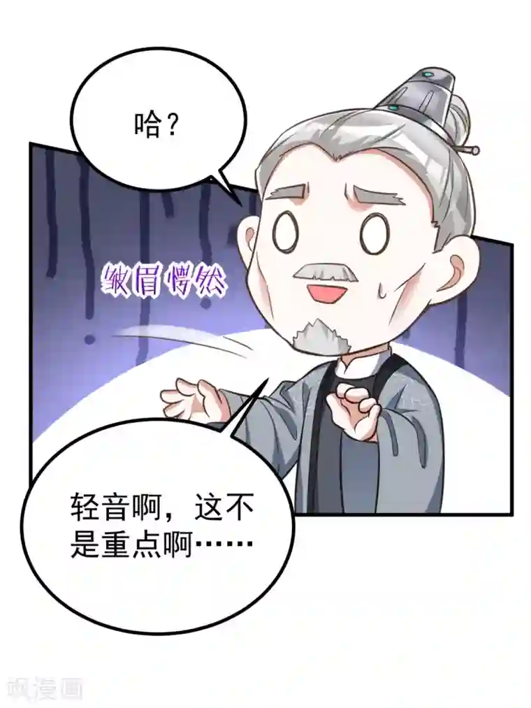 萌虎重生：将军大人要抱抱第23话 虚情假意