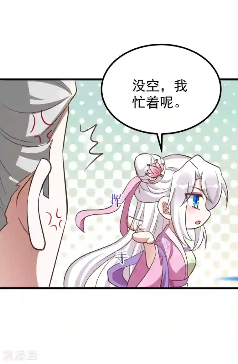 萌虎重生：将军大人要抱抱第23话 虚情假意