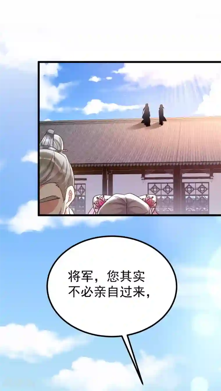 萌虎重生：将军大人要抱抱第23话 虚情假意