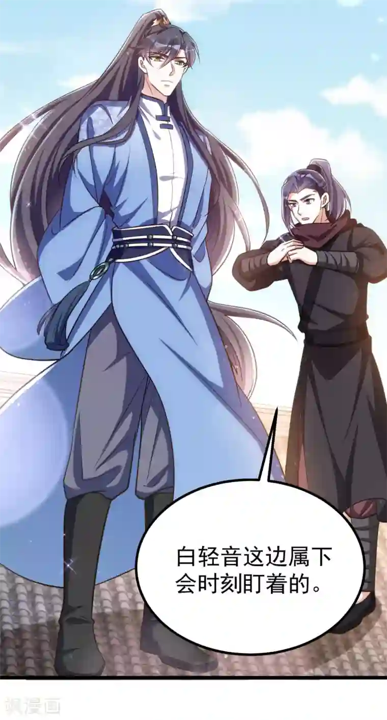 萌虎重生：将军大人要抱抱第23话 虚情假意