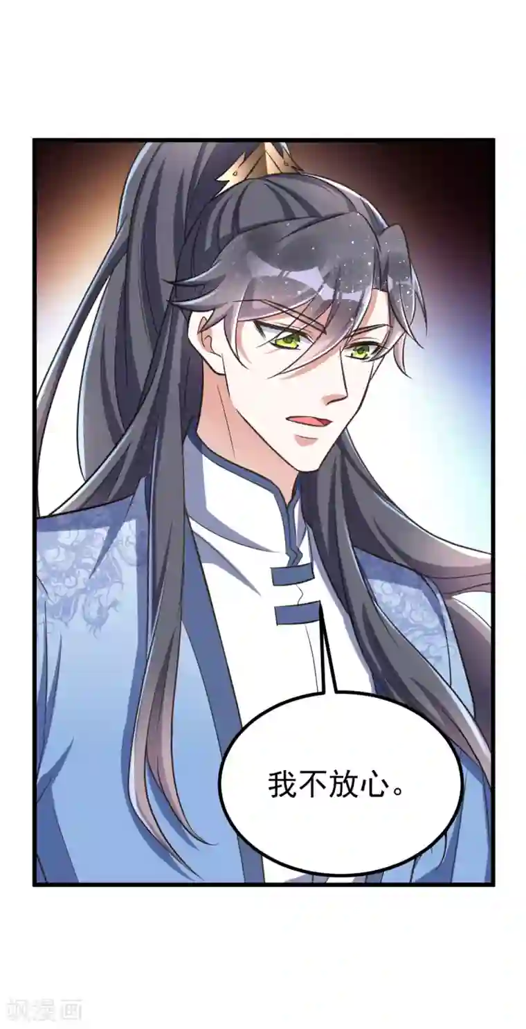 萌虎重生：将军大人要抱抱第23话 虚情假意