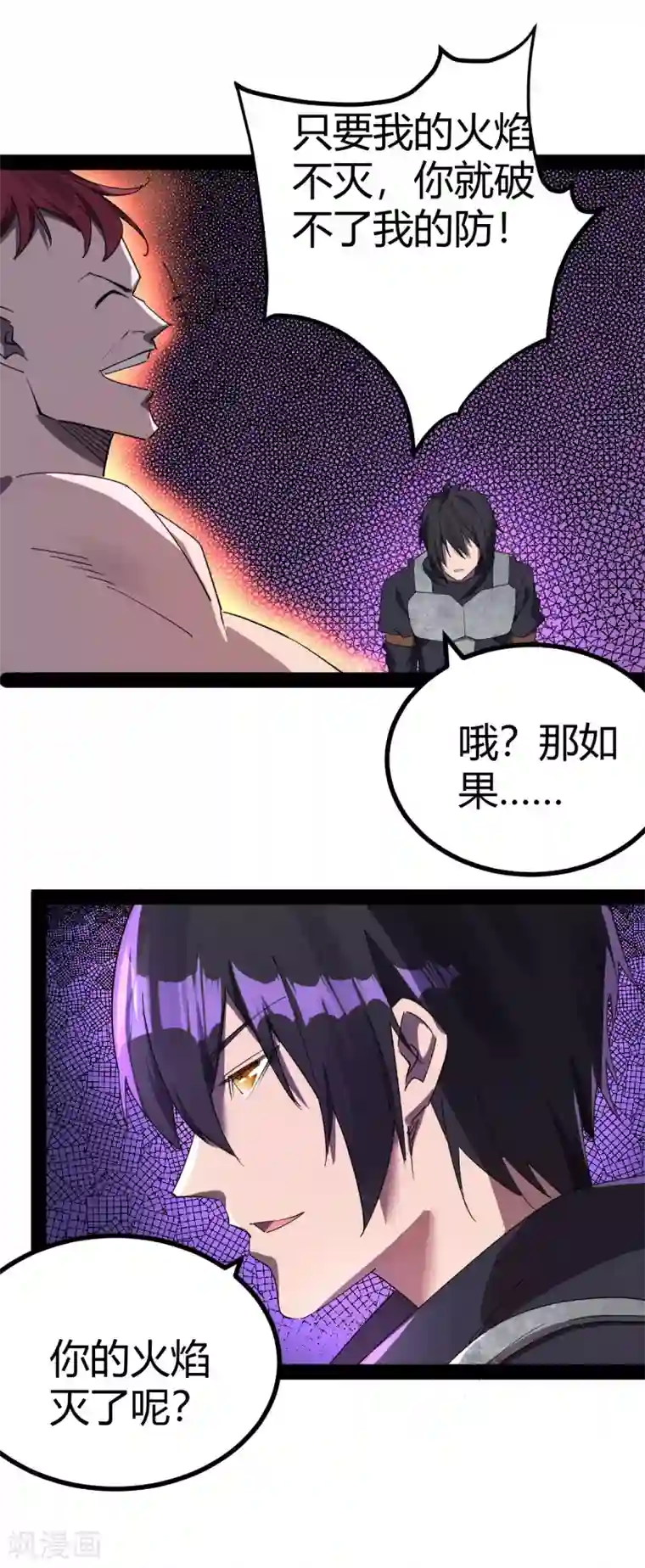 我的末日女子军团第21话 文盲真可怜