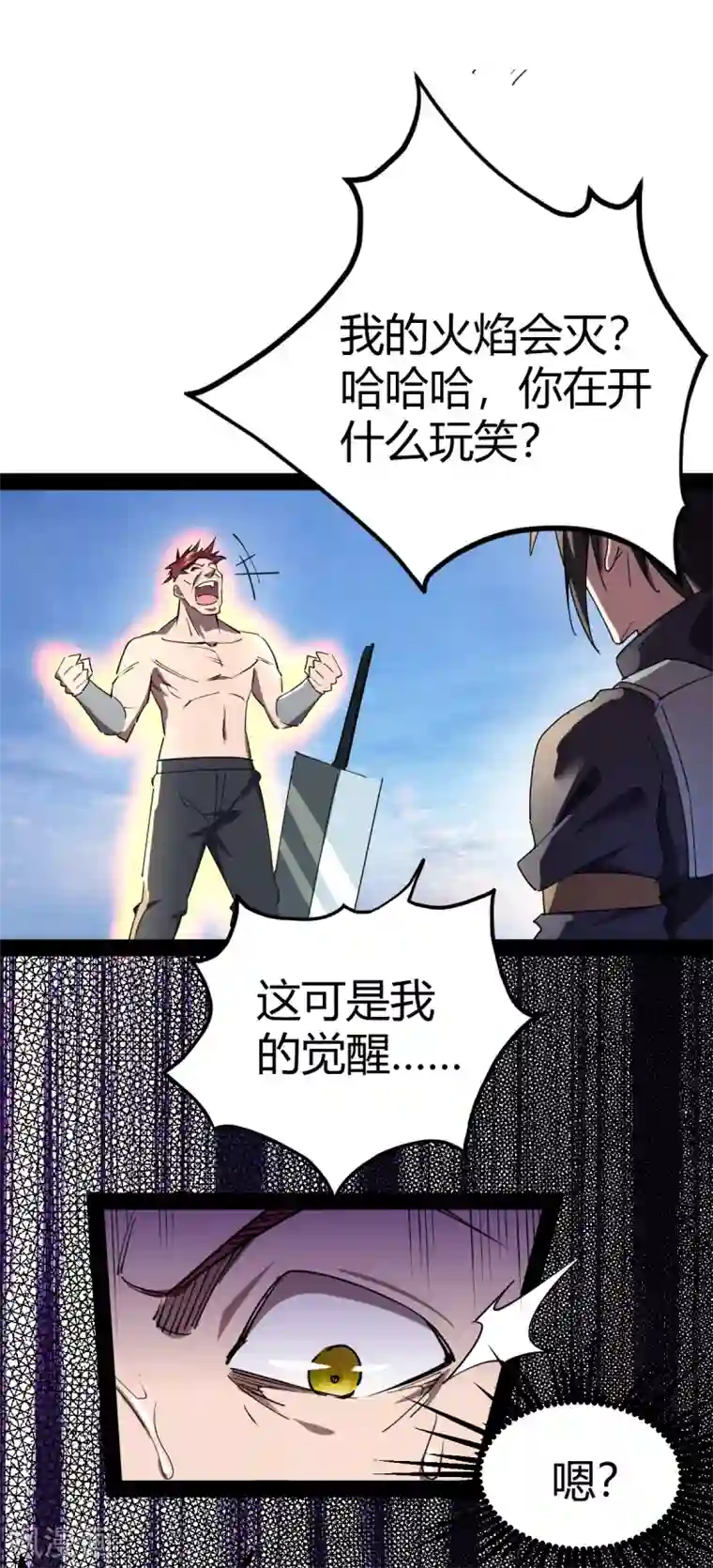 我的末日女子军团第21话 文盲真可怜