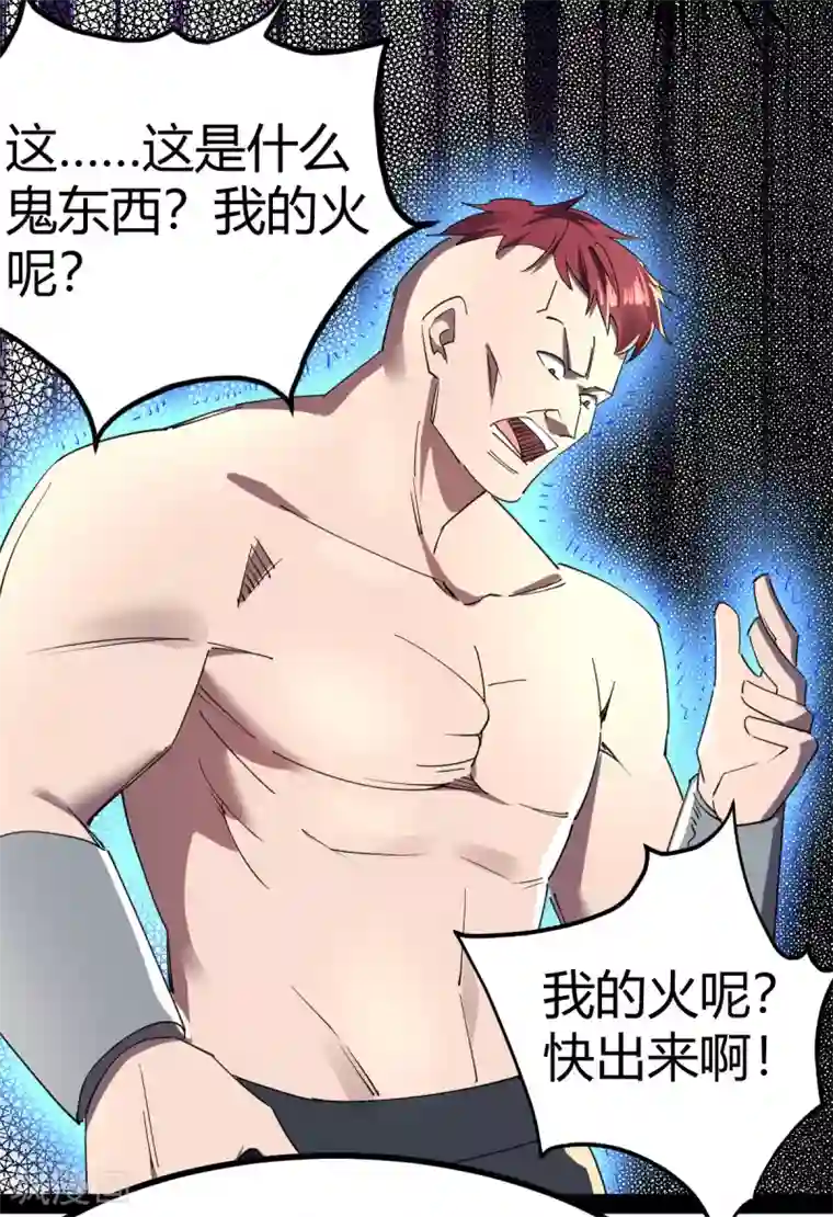 我的末日女子军团第21话 文盲真可怜