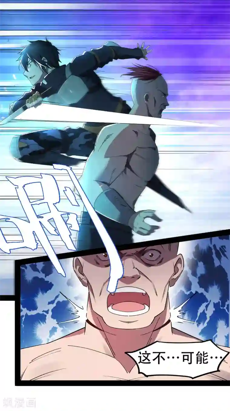 我的末日女子军团第21话 文盲真可怜