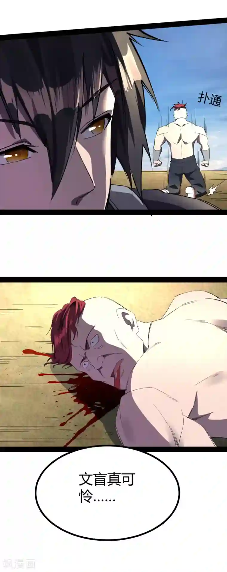 我的末日女子军团第21话 文盲真可怜