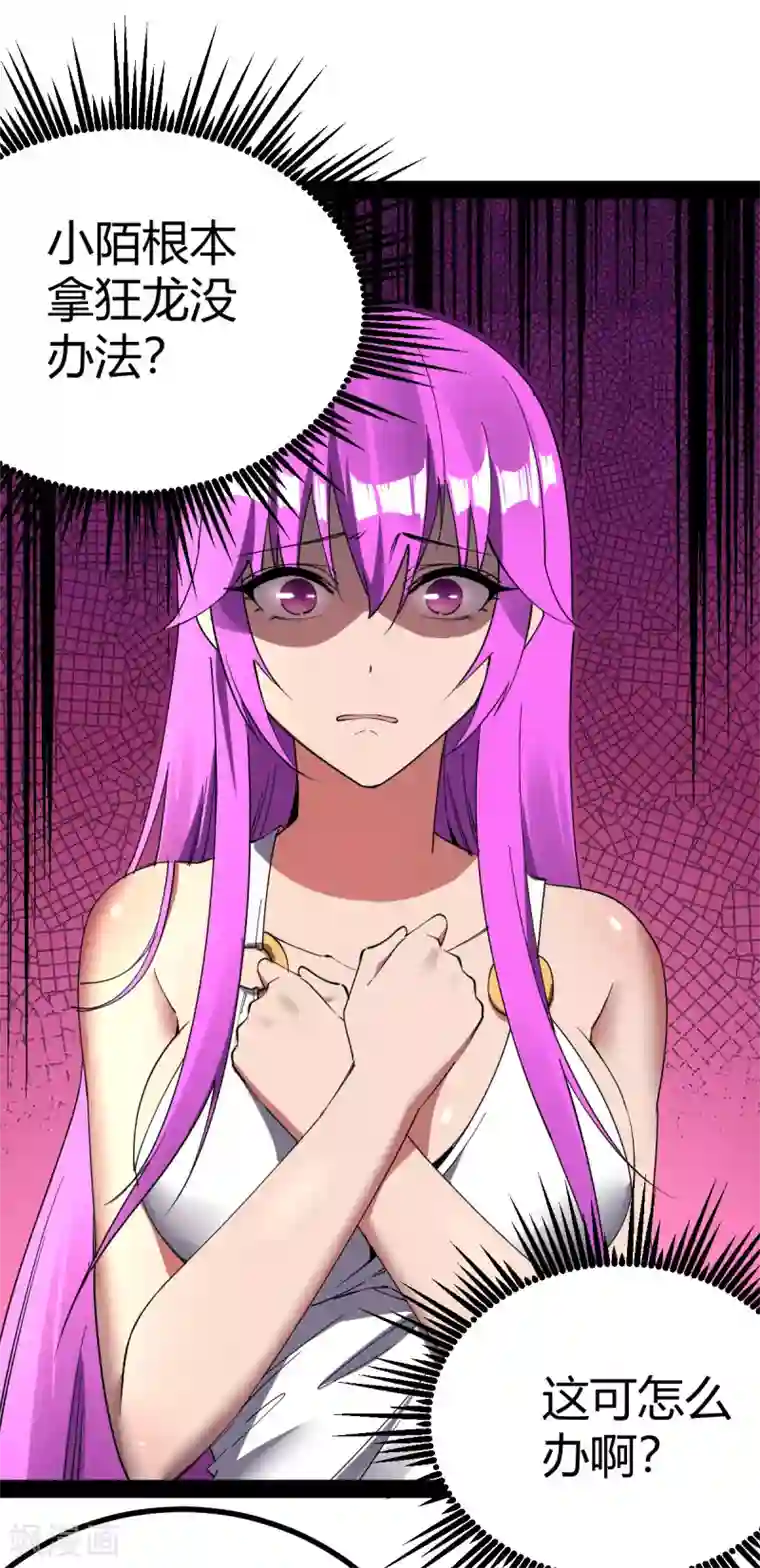 我的末日女子军团第21话 文盲真可怜