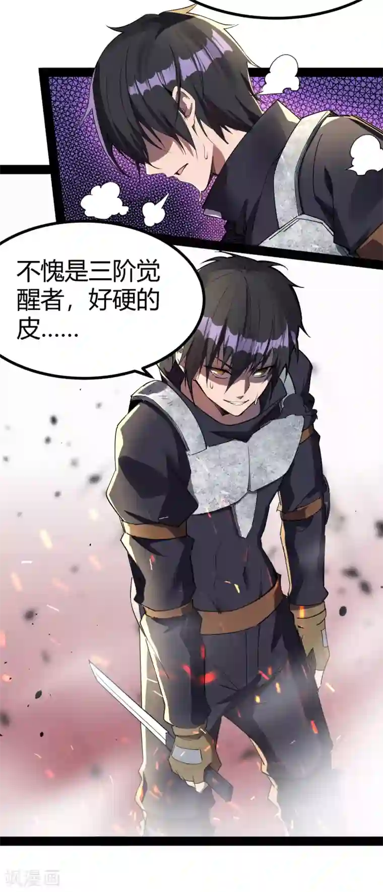 我的末日女子军团第21话 文盲真可怜