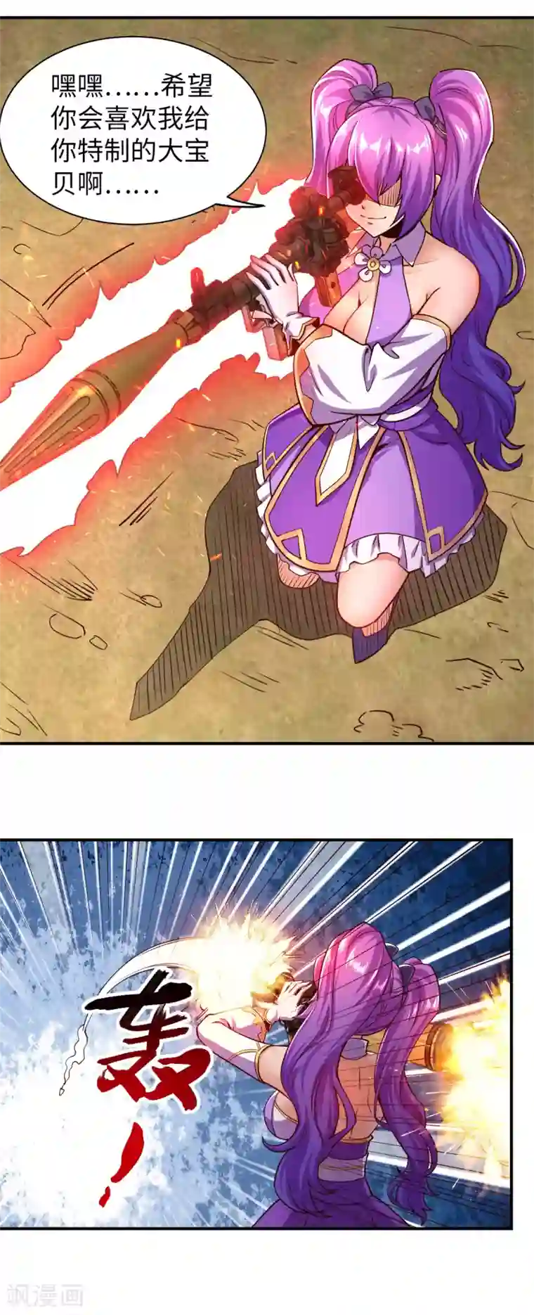 我的末日女子军团第22话 撤退