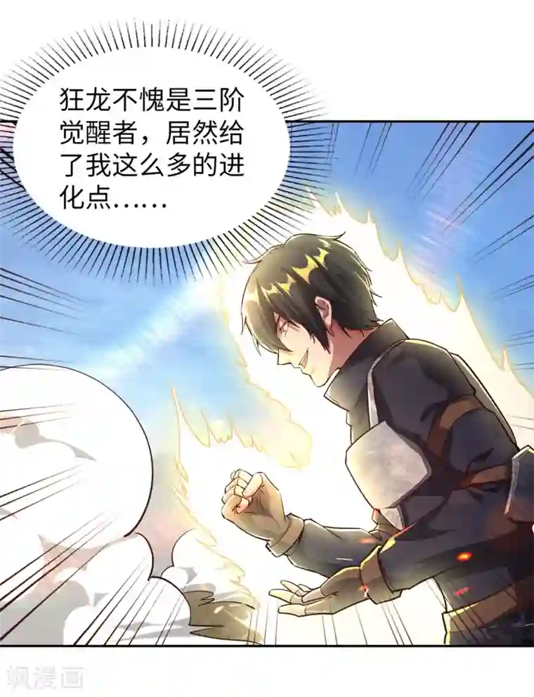 我的末日女子军团第22话 撤退