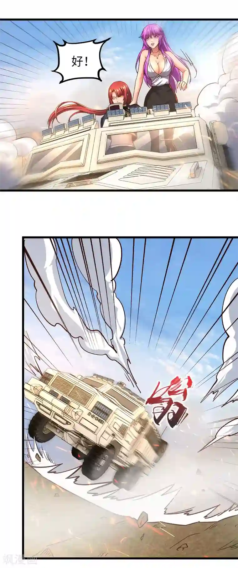 我的末日女子军团第22话 撤退