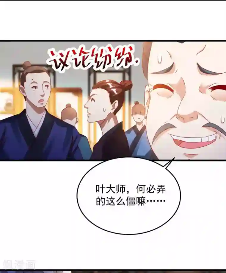 超级吞噬系统第20话 脱衣治病