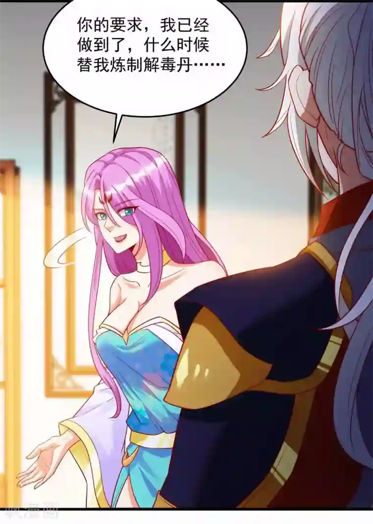 超级吞噬系统第20话 脱衣治病