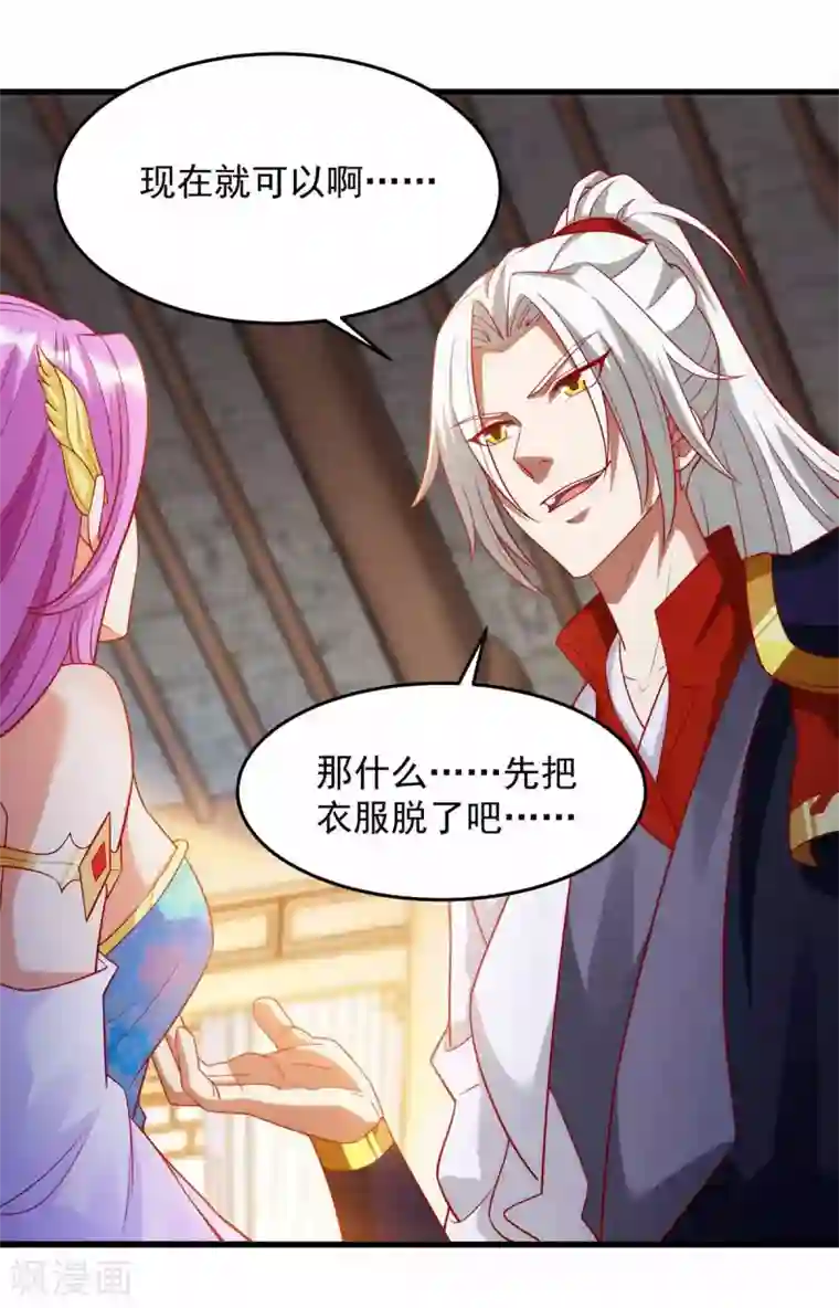 超级吞噬系统第20话 脱衣治病