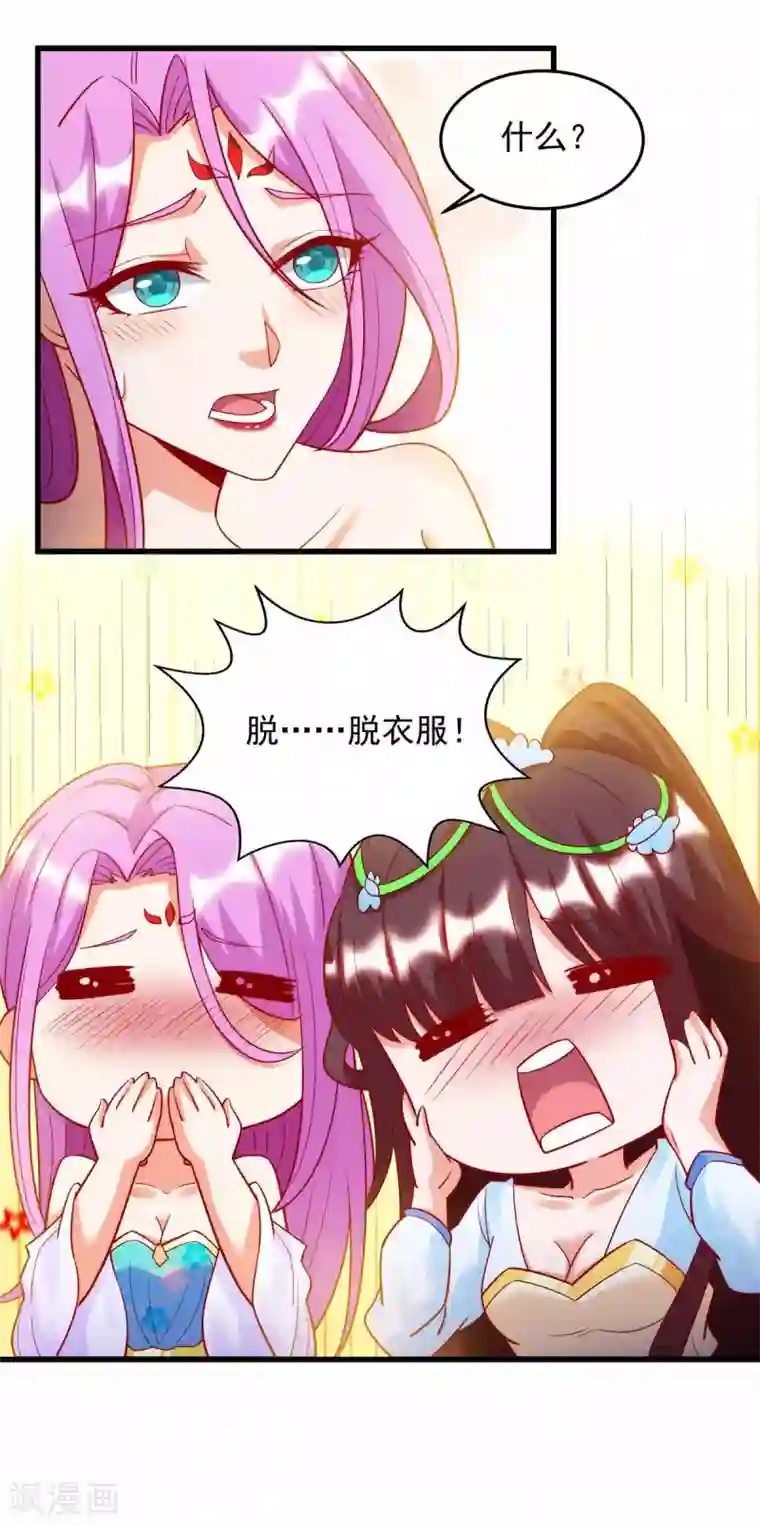 超级吞噬系统第20话 脱衣治病