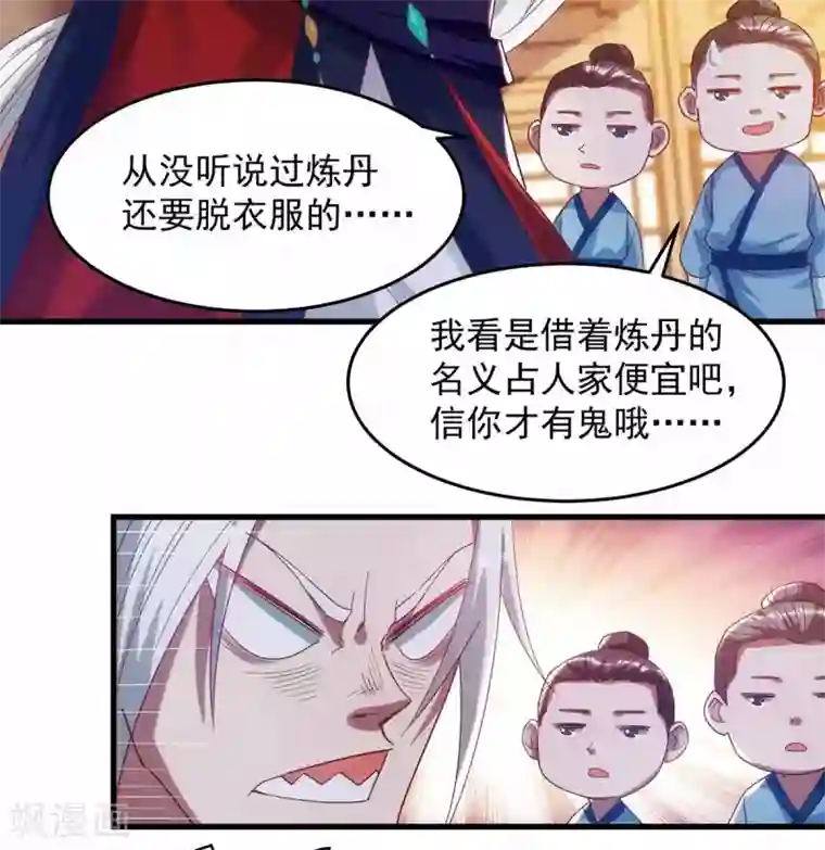 超级吞噬系统第20话 脱衣治病