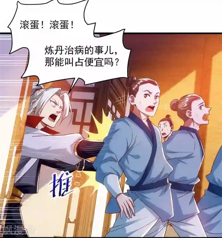 超级吞噬系统第20话 脱衣治病