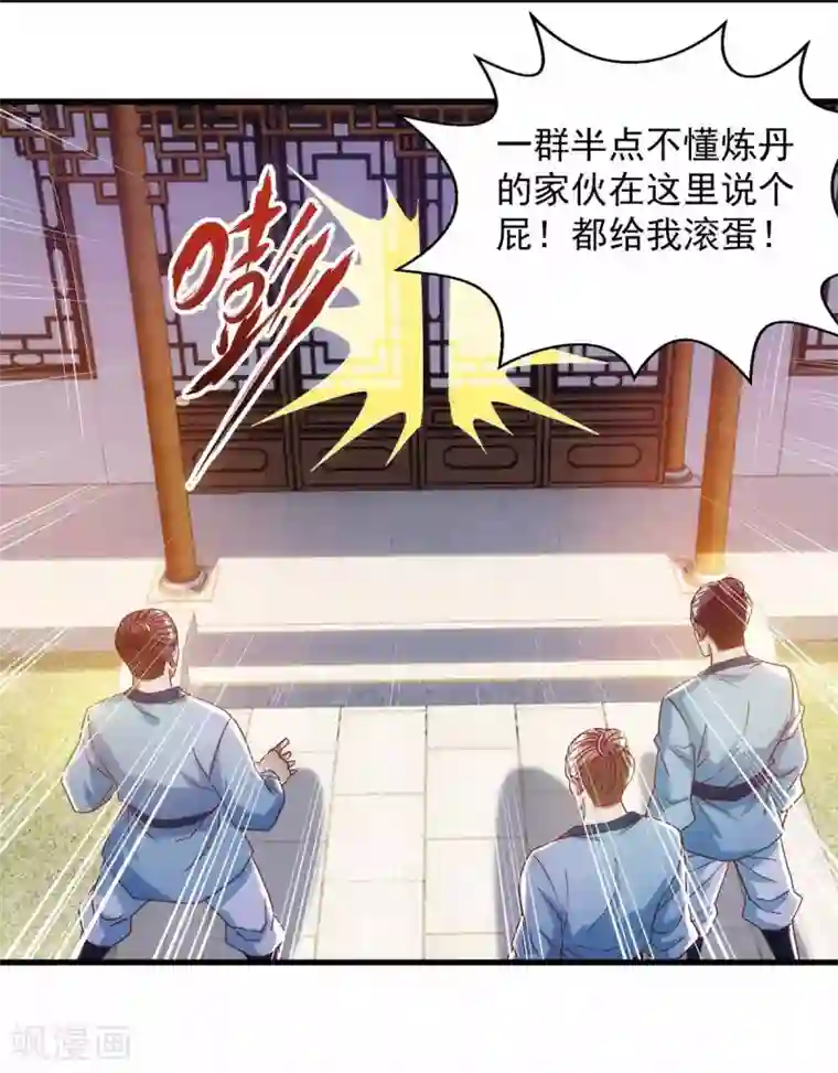 超级吞噬系统第20话 脱衣治病