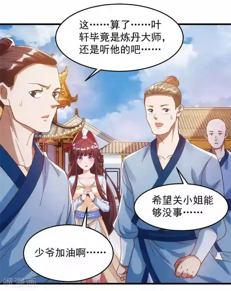 超级吞噬系统第20话 脱衣治病