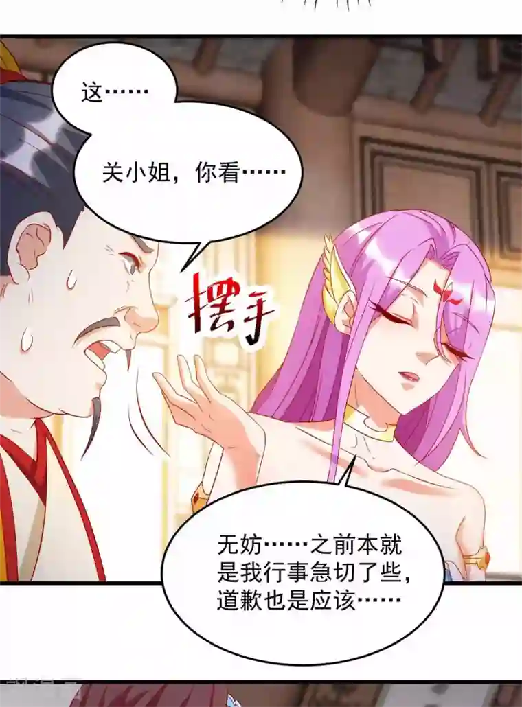 超级吞噬系统第20话 脱衣治病