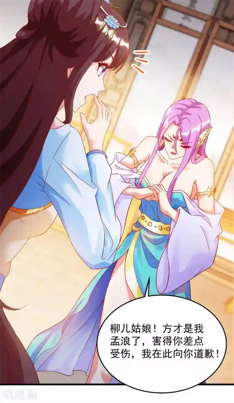 超级吞噬系统第20话 脱衣治病