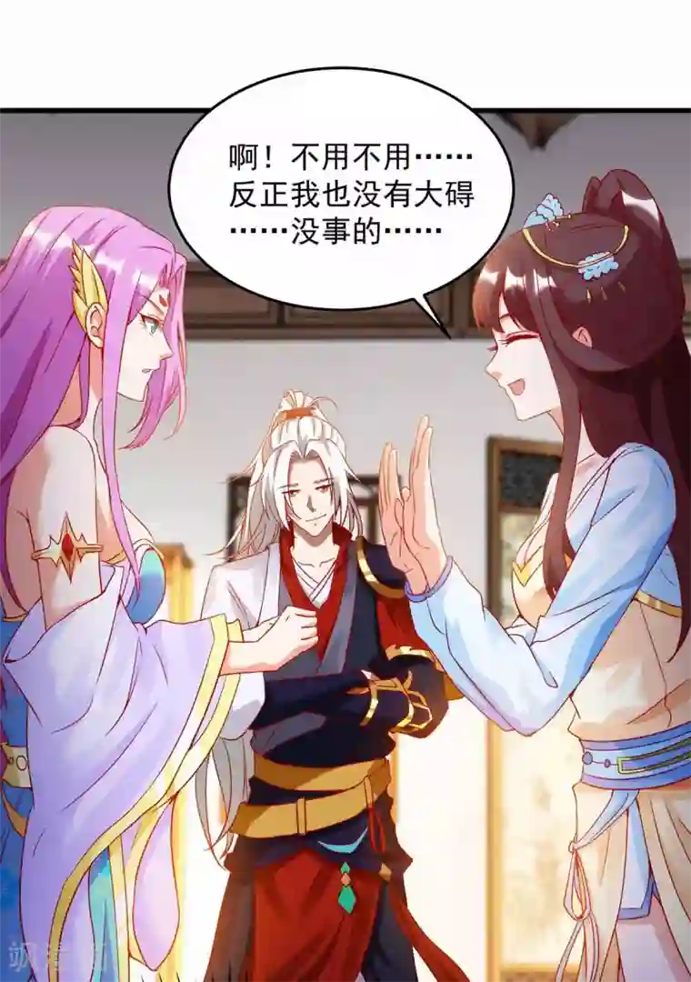 超级吞噬系统第20话 脱衣治病