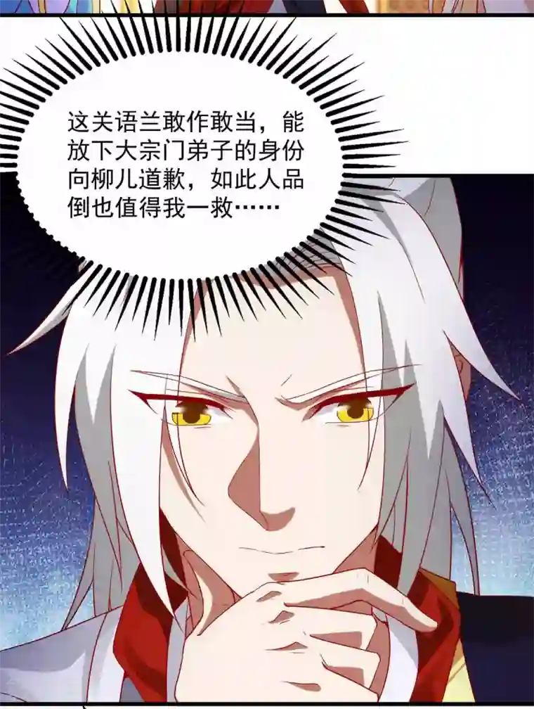 超级吞噬系统第20话 脱衣治病