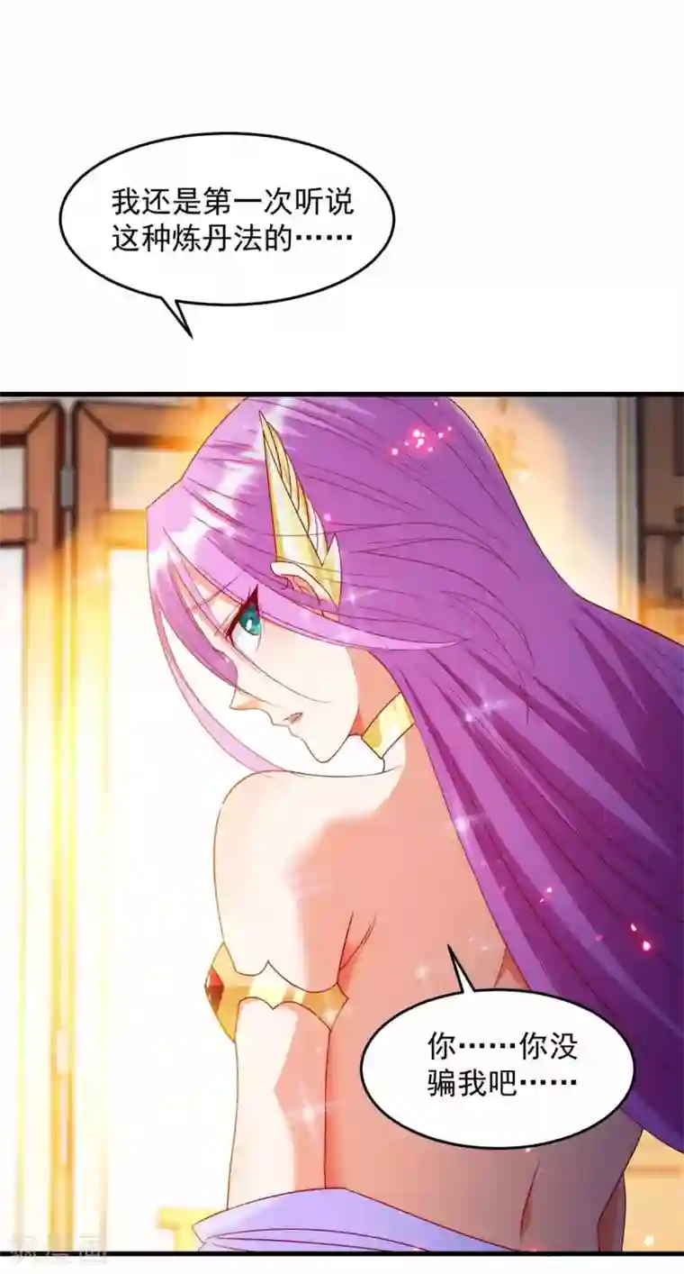 超级吞噬系统第21话 欠揍的系统