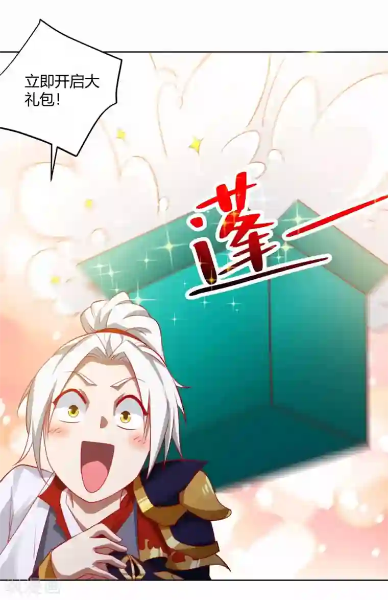 超级吞噬系统第21话 欠揍的系统