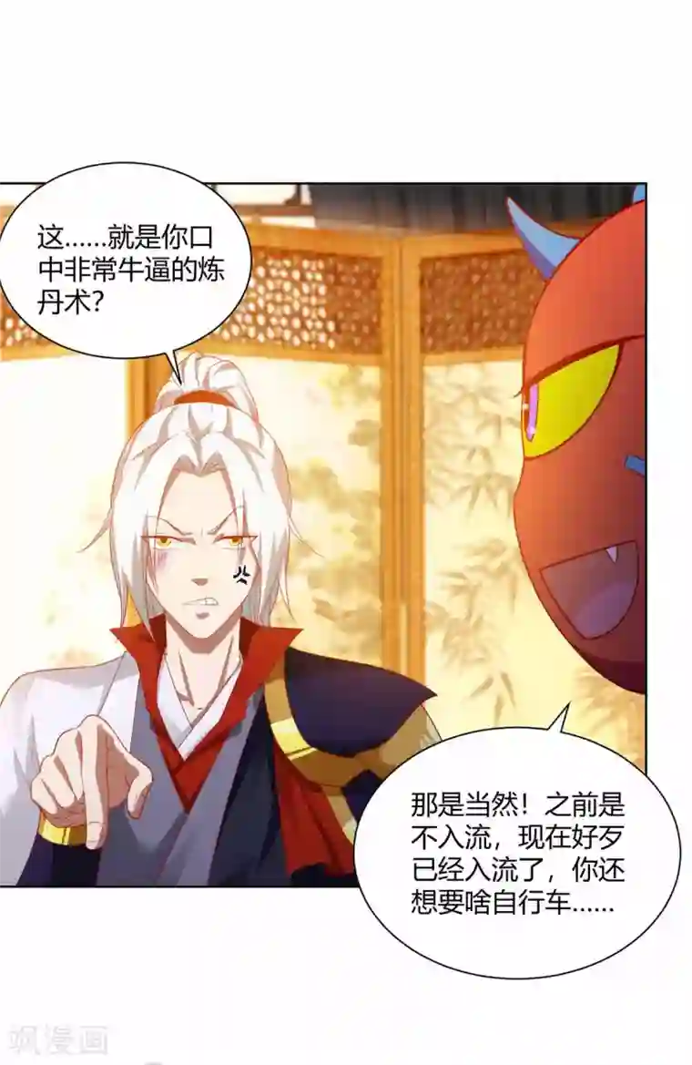 超级吞噬系统第21话 欠揍的系统