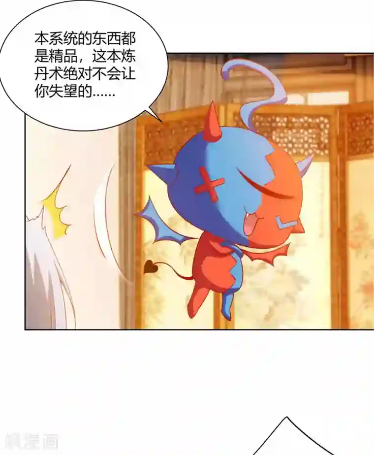 超级吞噬系统第21话 欠揍的系统