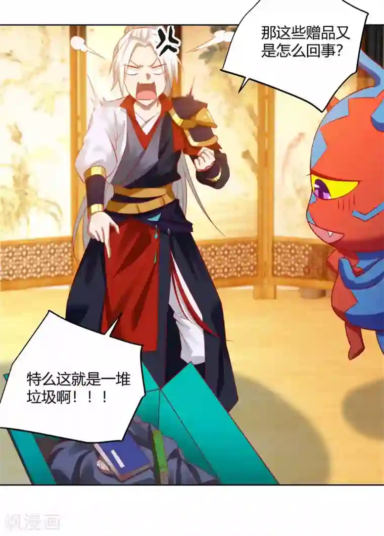 超级吞噬系统第21话 欠揍的系统