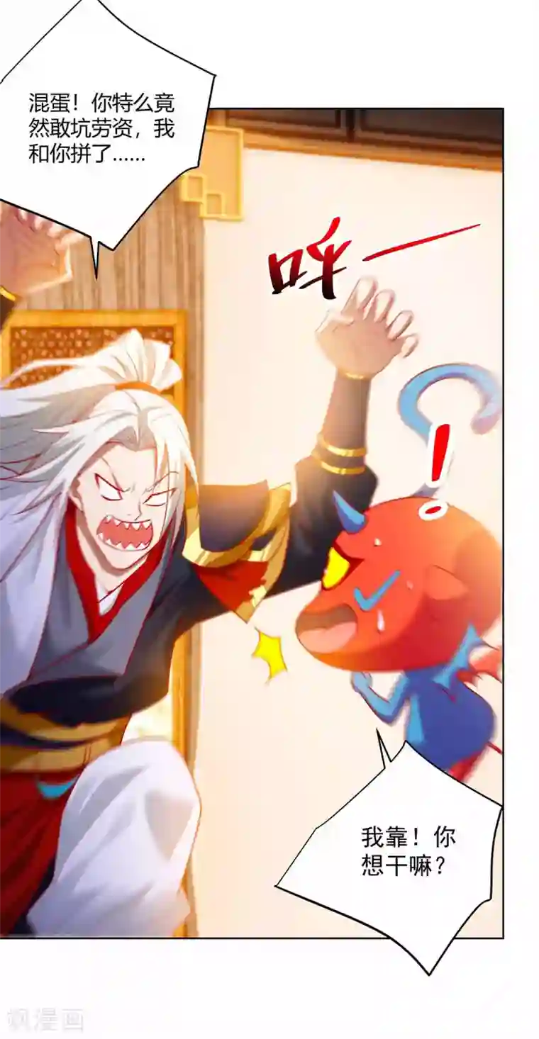 超级吞噬系统第21话 欠揍的系统